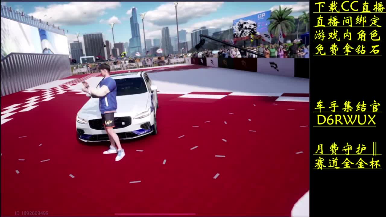 俱乐耐力赛你跑了 第1段