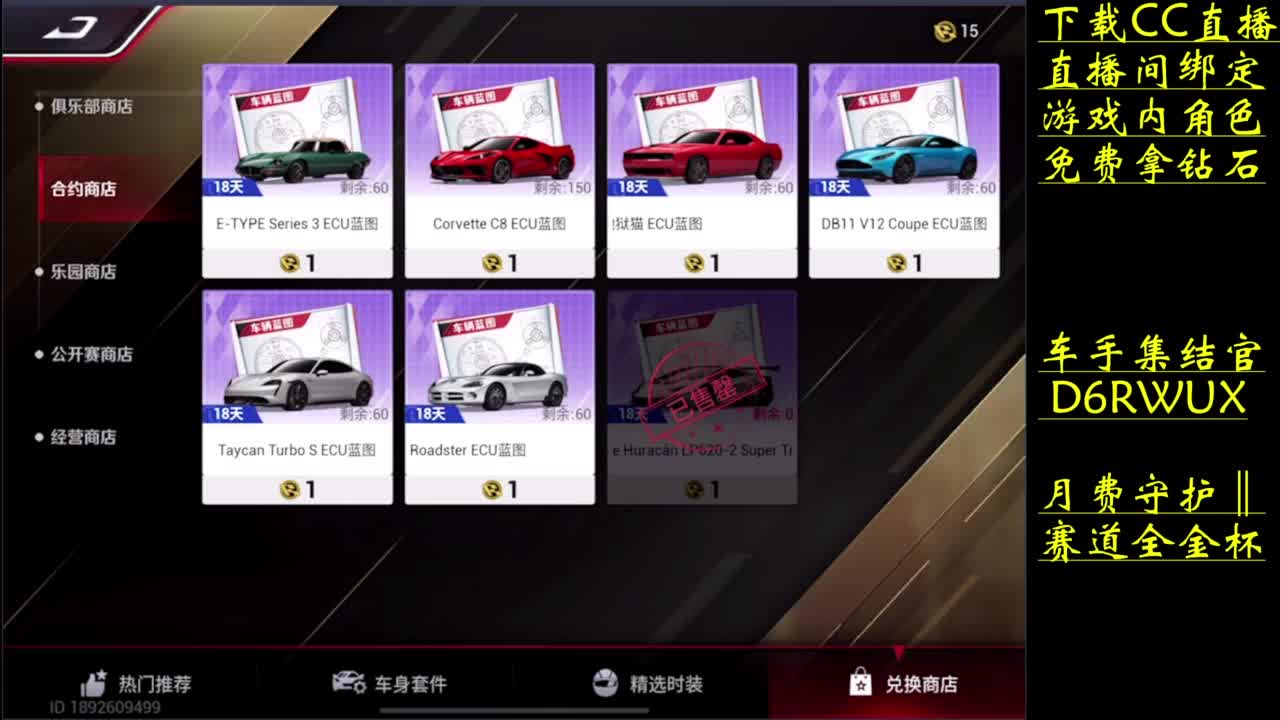 俱乐耐力赛你跑了 第2段