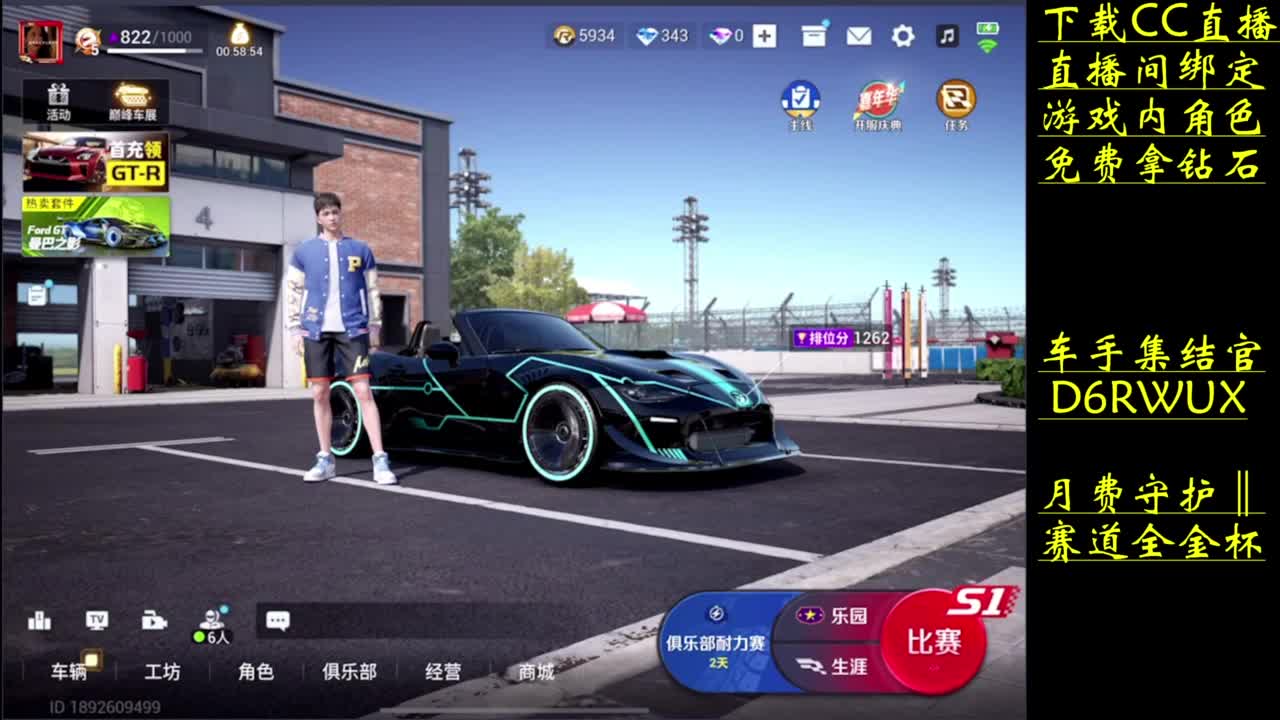 俱乐耐力赛你跑了 第5段