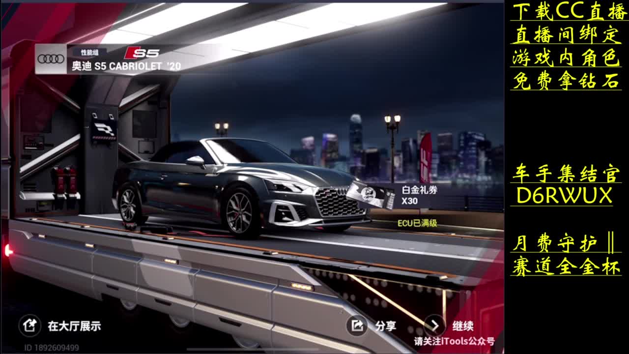 俱乐耐力赛你跑了 第7段