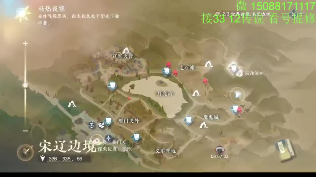 接看号提修33 12传说 探索效率 第2段