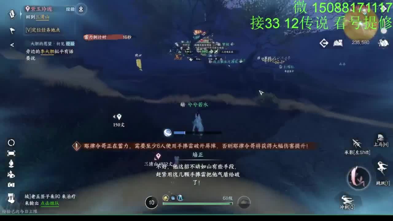 接看号提修33 12传说 探索效率 第3段