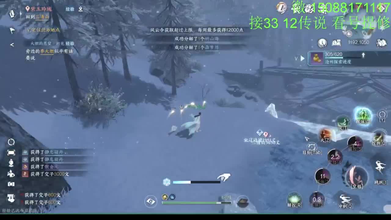 接看号提修33 12传说 探索效率 第5段