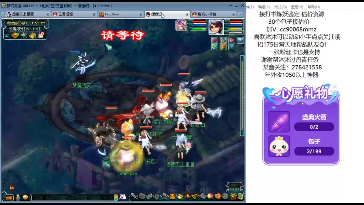 嗨  来聊天听歌啊ღ 第2段