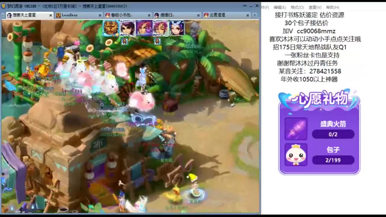 嗨  来聊天听歌啊ღ 第3段