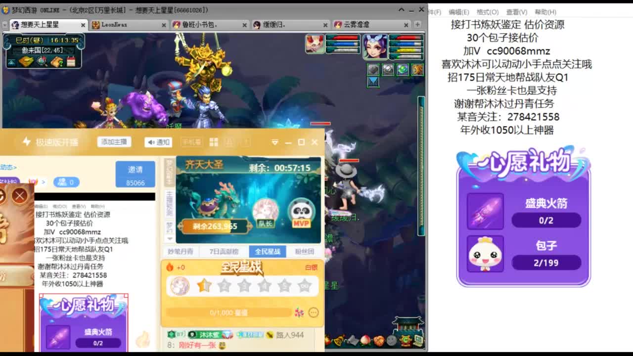 嗨  来聊天听歌啊ღ 第4段