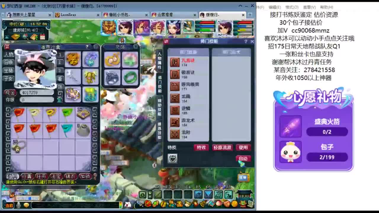 嗨  来聊天听歌啊ღ 第6段