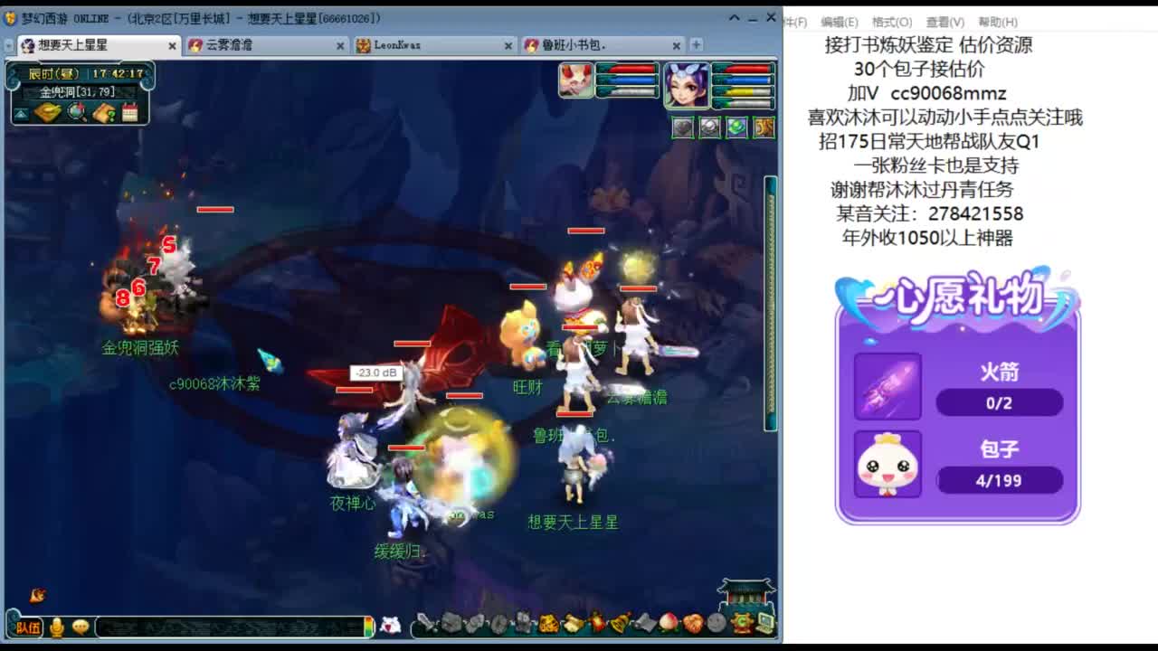 嗨  来聊天听歌啊ღ 第7段