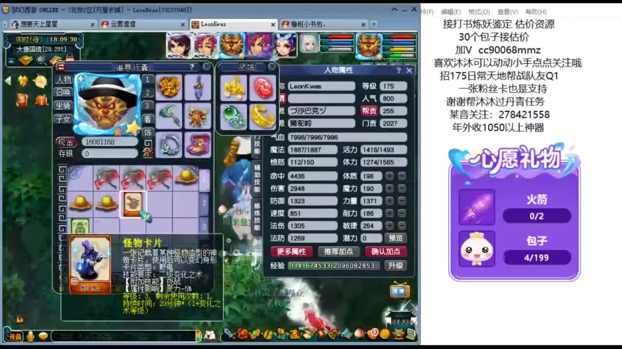 嗨  来聊天听歌啊ღ 第8段