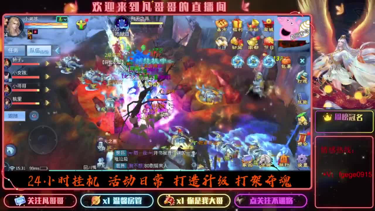 2023目标16级，周四新区等老板 第1段