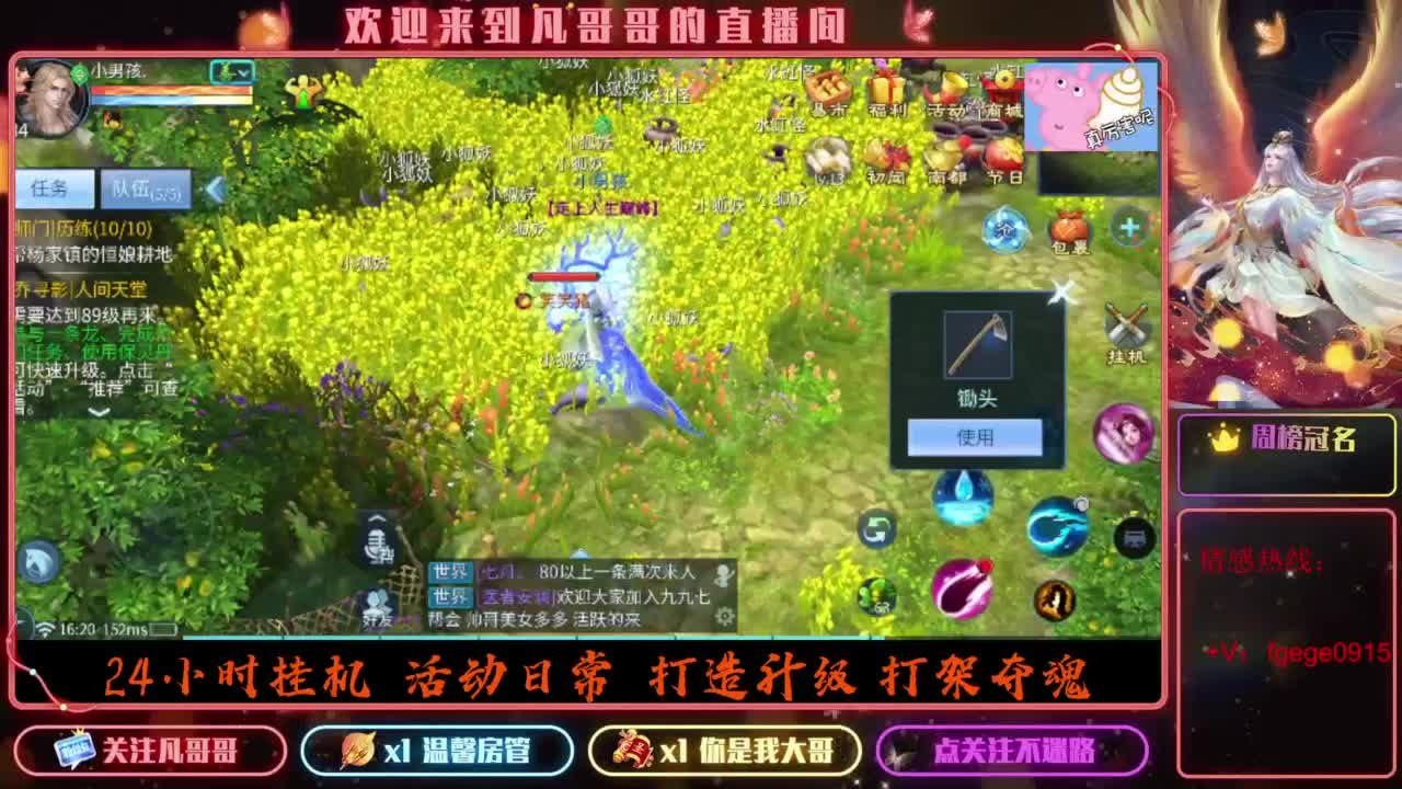 2023目标16级，周四新区等老板 第3段