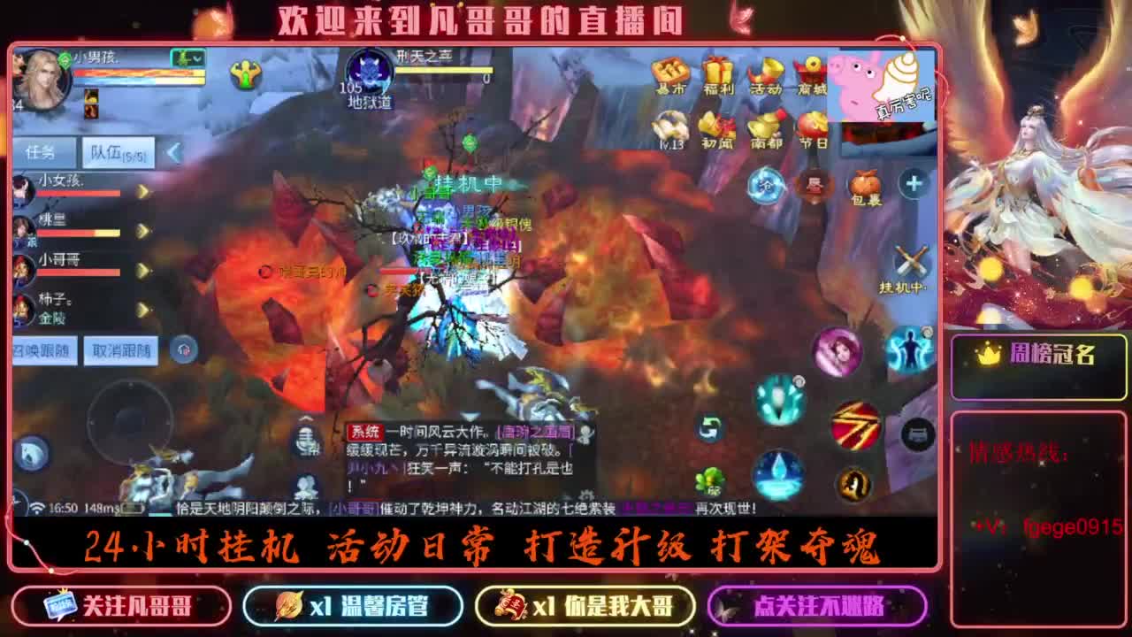 2023目标16级，周四新区等老板 第4段