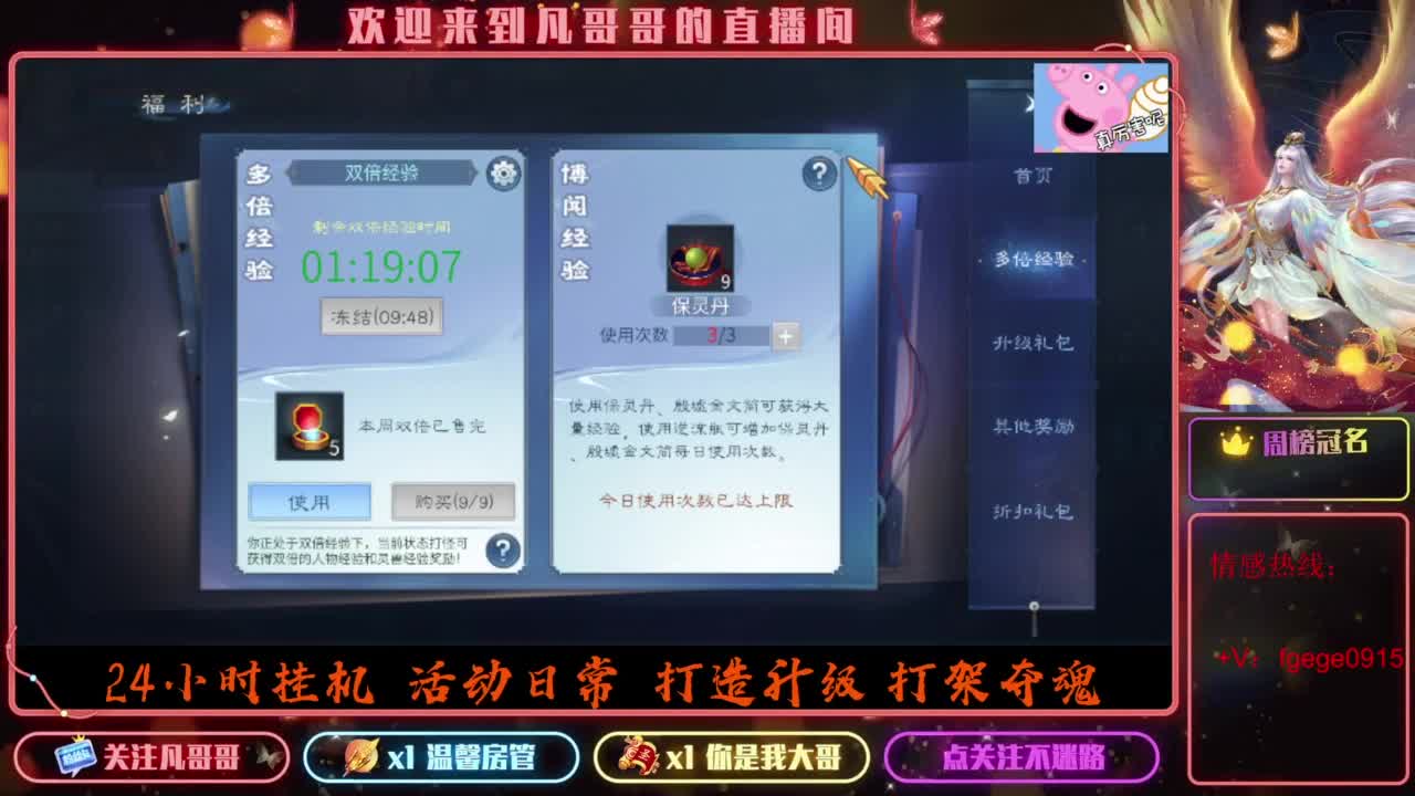 2023目标16级，周四新区等老板 第5段