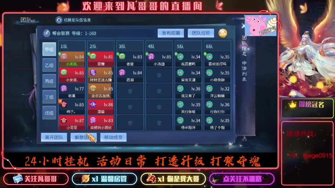 2023目标16级，周四新区等老板 第7段