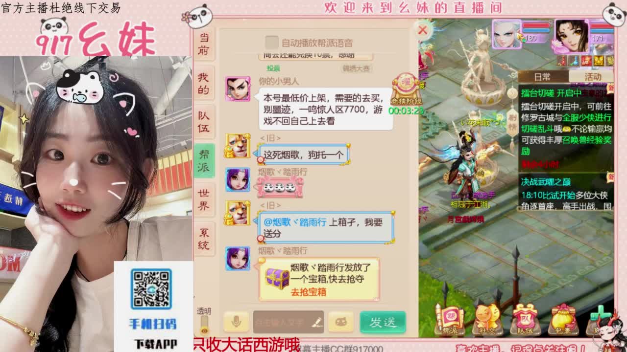 距离你只有一个屏幕 第1段