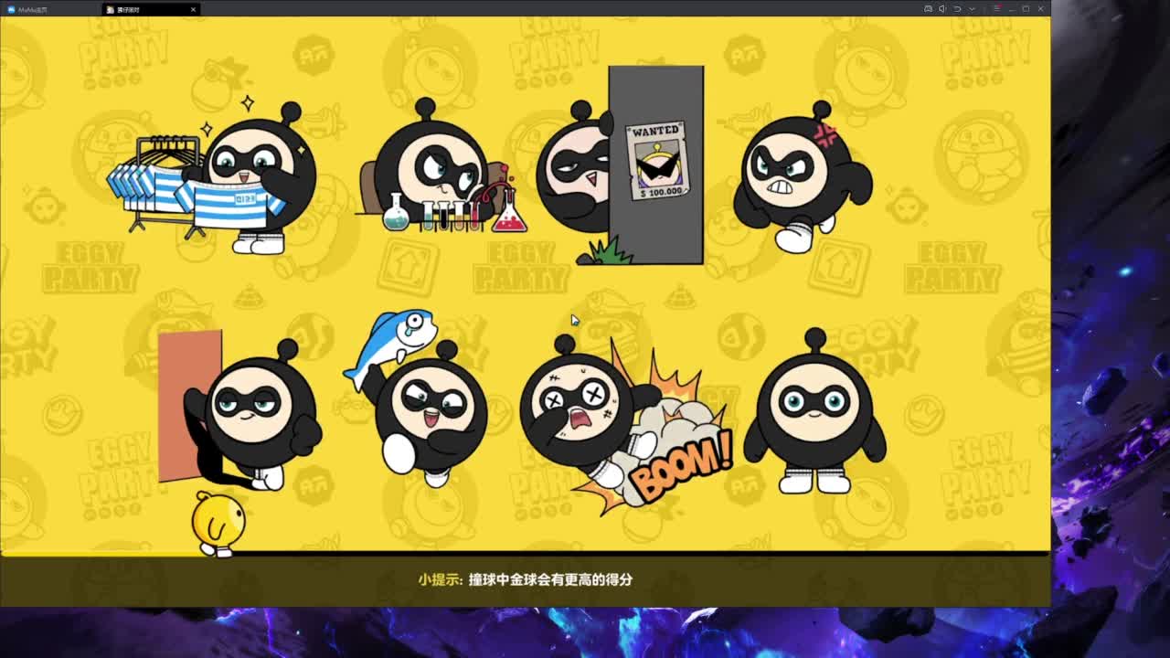 剑梦3速通