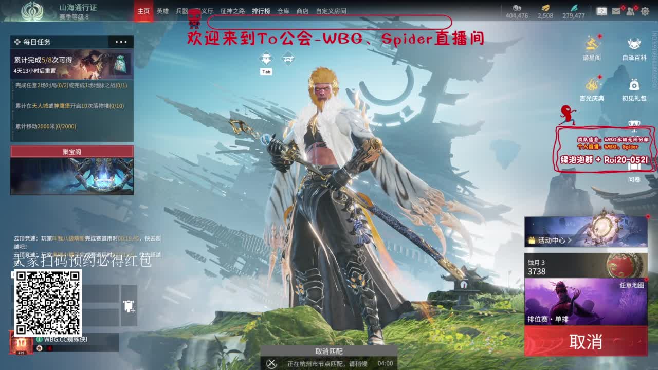 天人 第1段