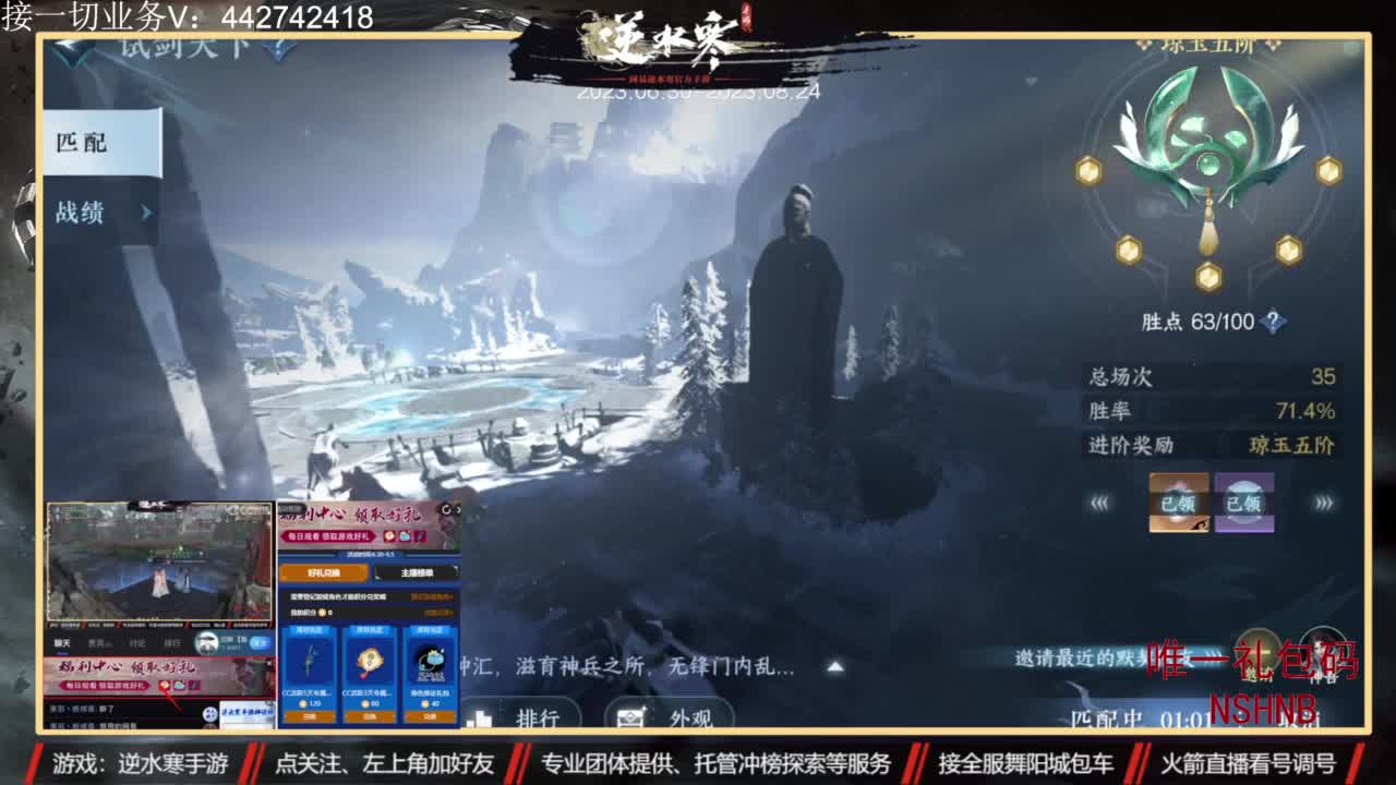 专业账号养成 第2段