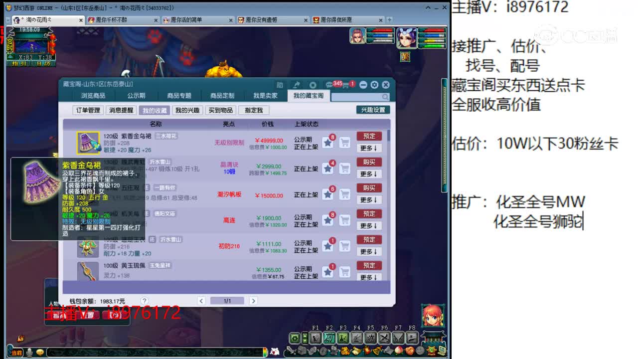 【主播点评】紫香金乌裙