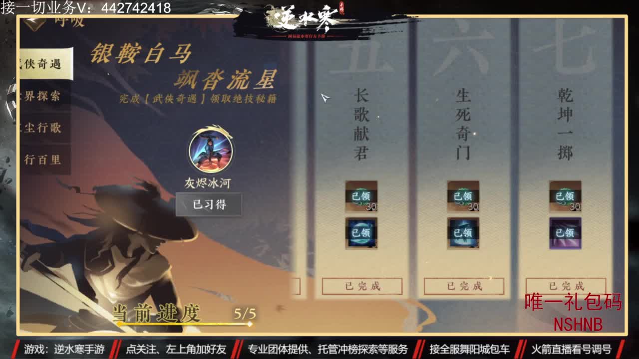 专业账号养成 第9段