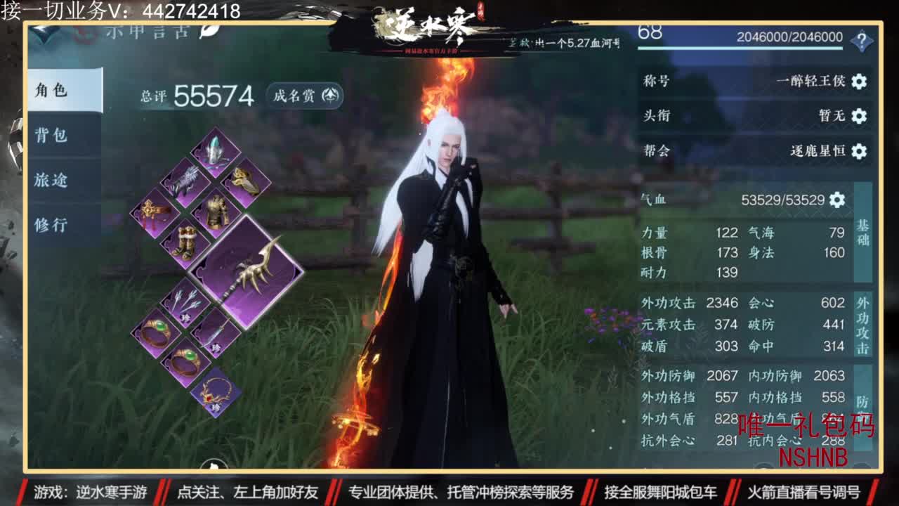 专业账号养成 第12段