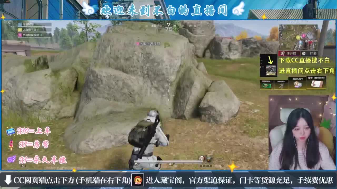 你猜我动不动 第2段