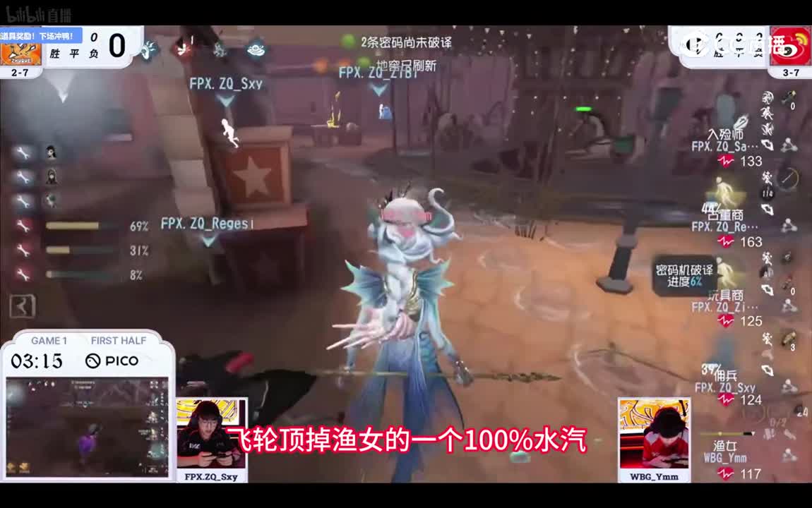 【第五人格】ZQ对阵WBG，杨某人再被运营，险被四跑
