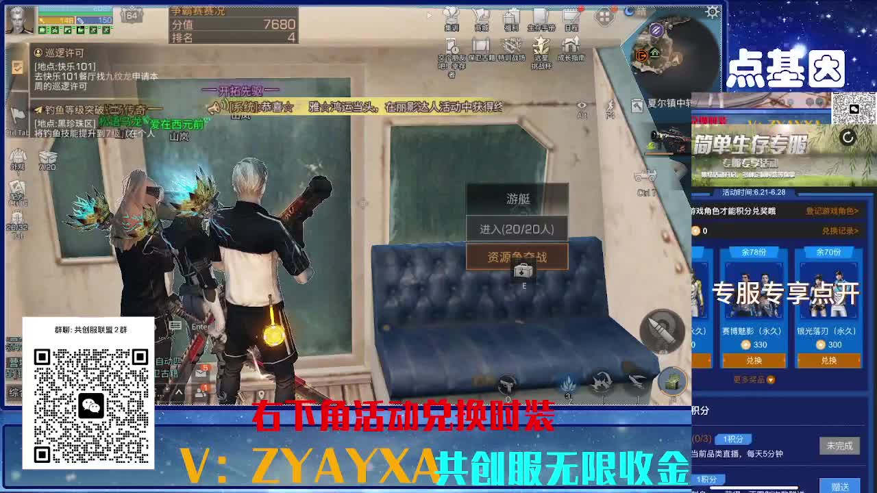 共创服三十天CC全部秒到 第1段