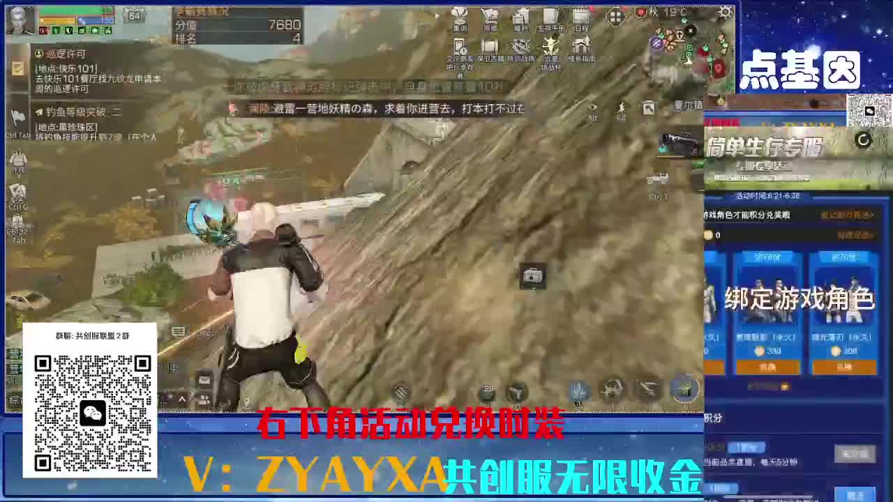 共创服三十天CC全部秒到 第2段