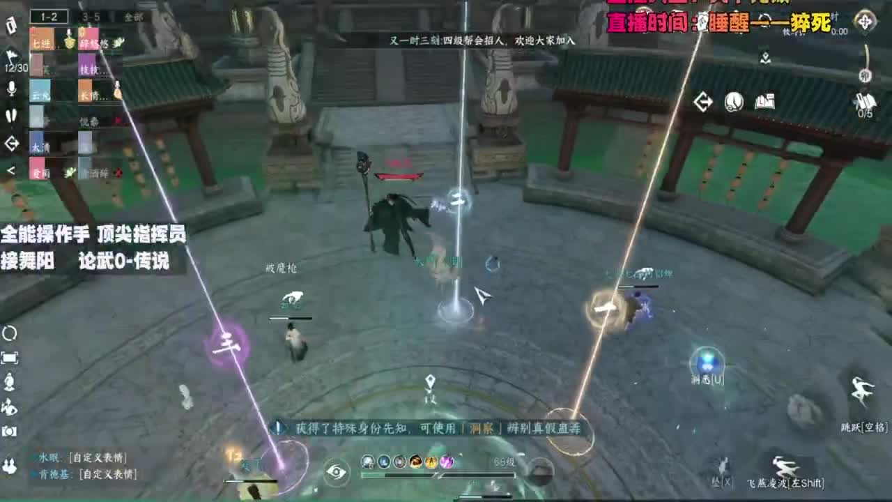 顶尖指挥 接舞阳 论武 第3段