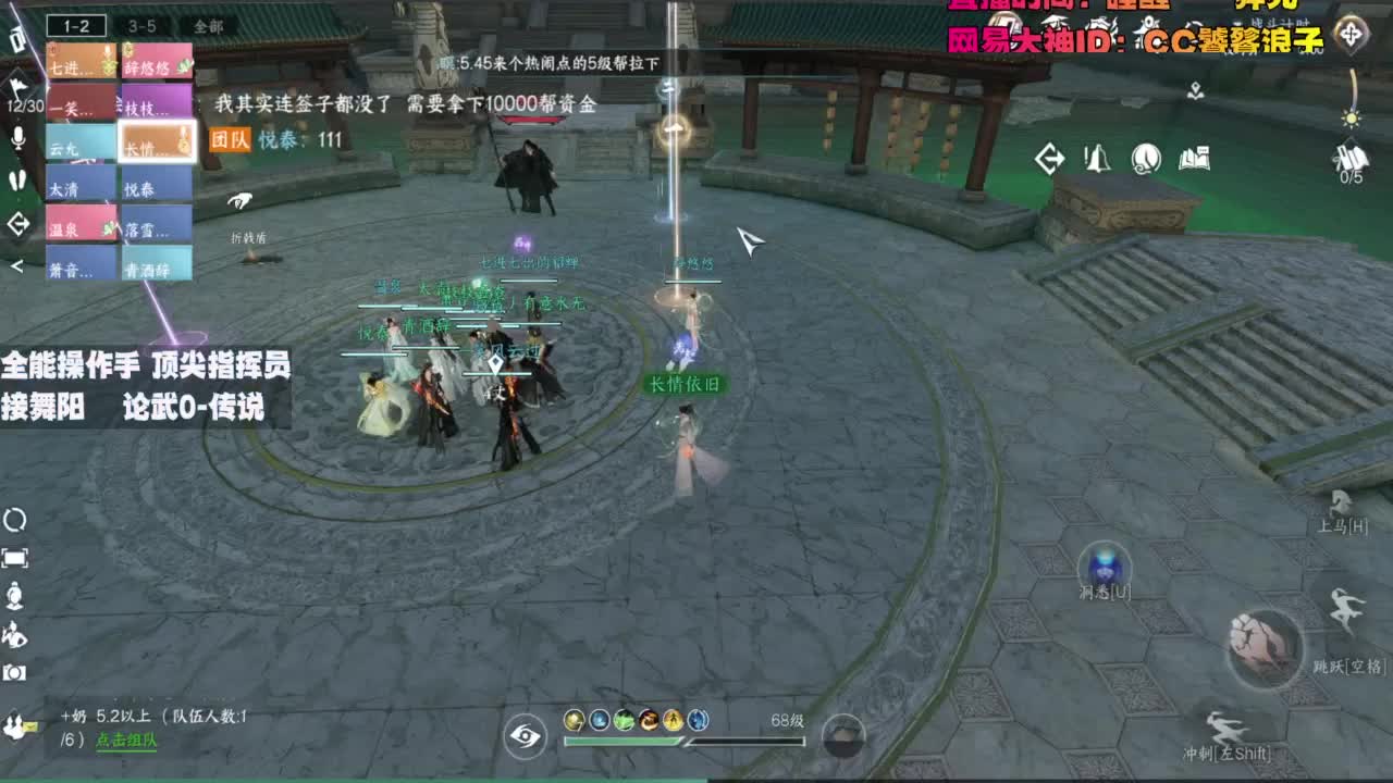 顶尖指挥 接舞阳 论武 第4段