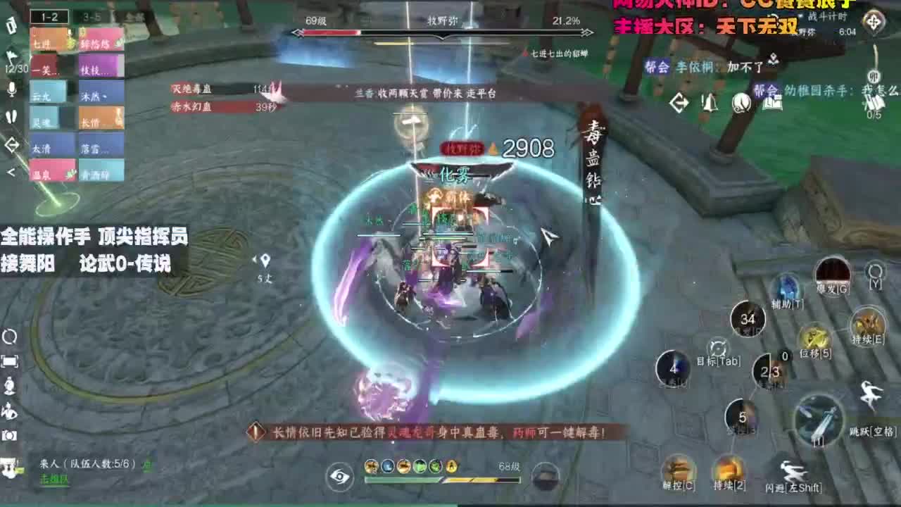 顶尖指挥 接舞阳 论武 第7段