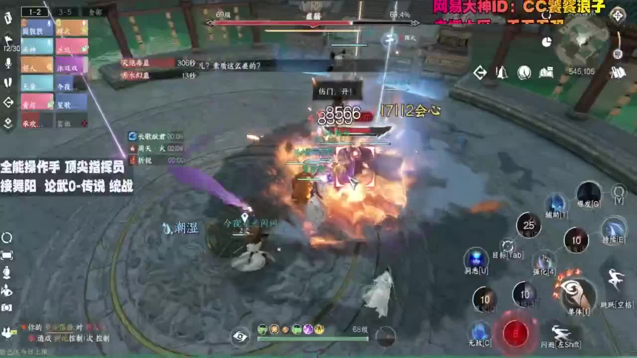 顶尖指挥 接舞阳 论武 第11段
