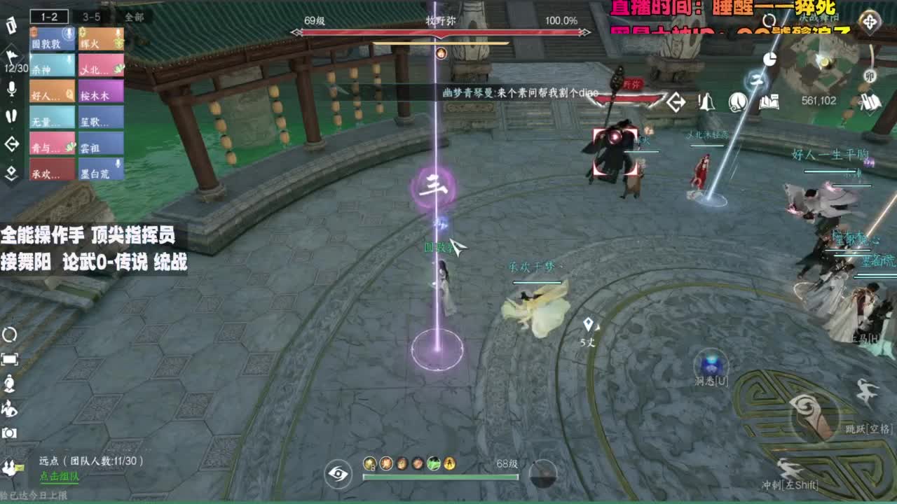 顶尖指挥 接舞阳 论武 第12段