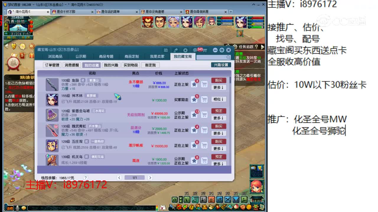 【主播点评】鱼肠