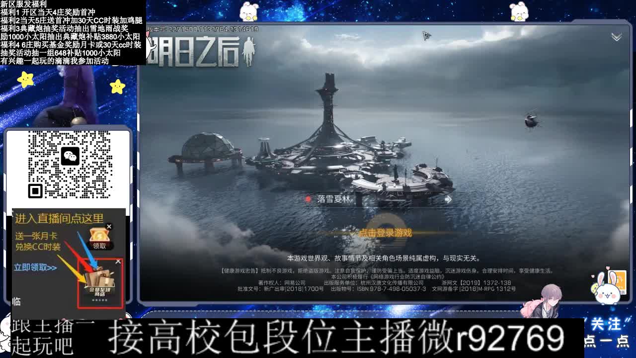 30兑换CC时装 第1段