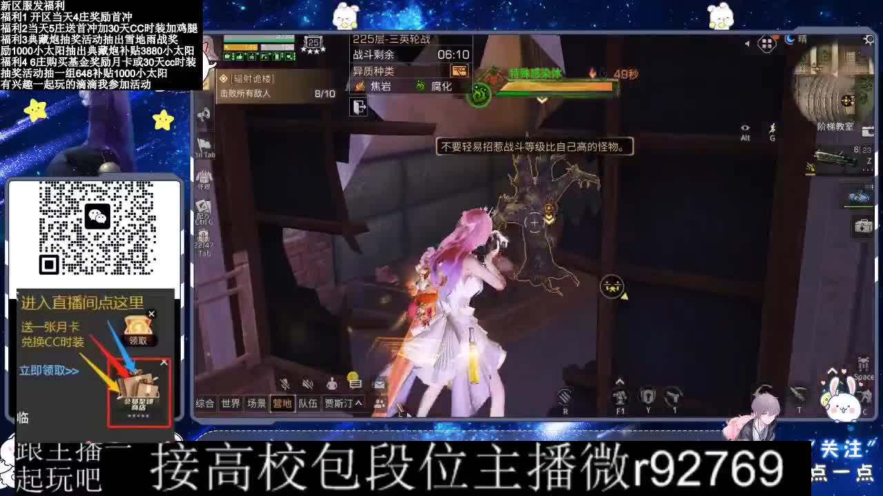 30兑换CC时装 第2段