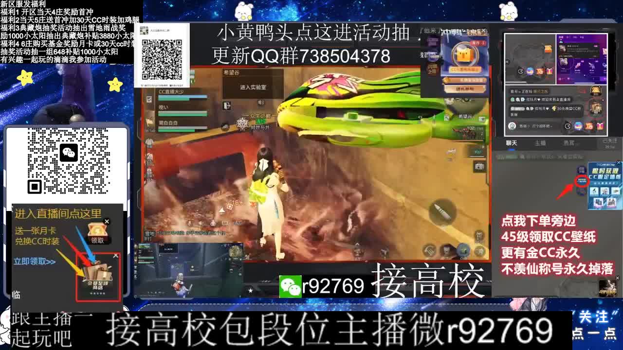 30兑换CC时装 第4段