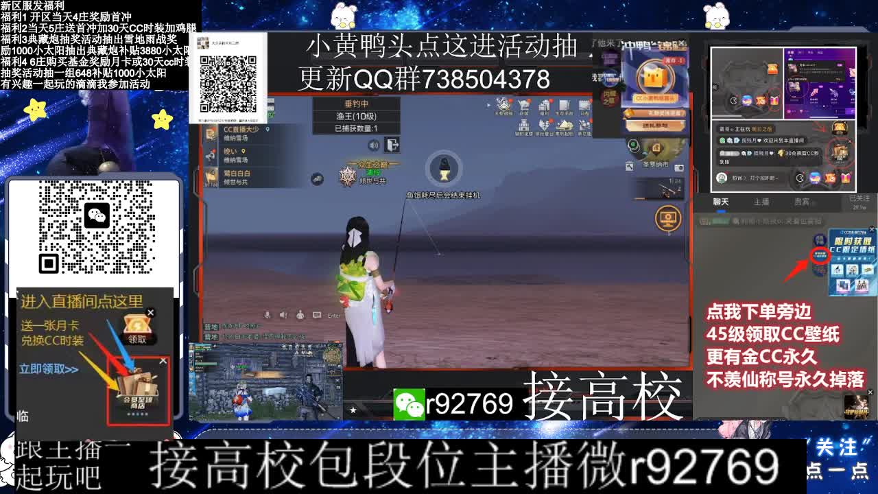 30兑换CC时装 第5段