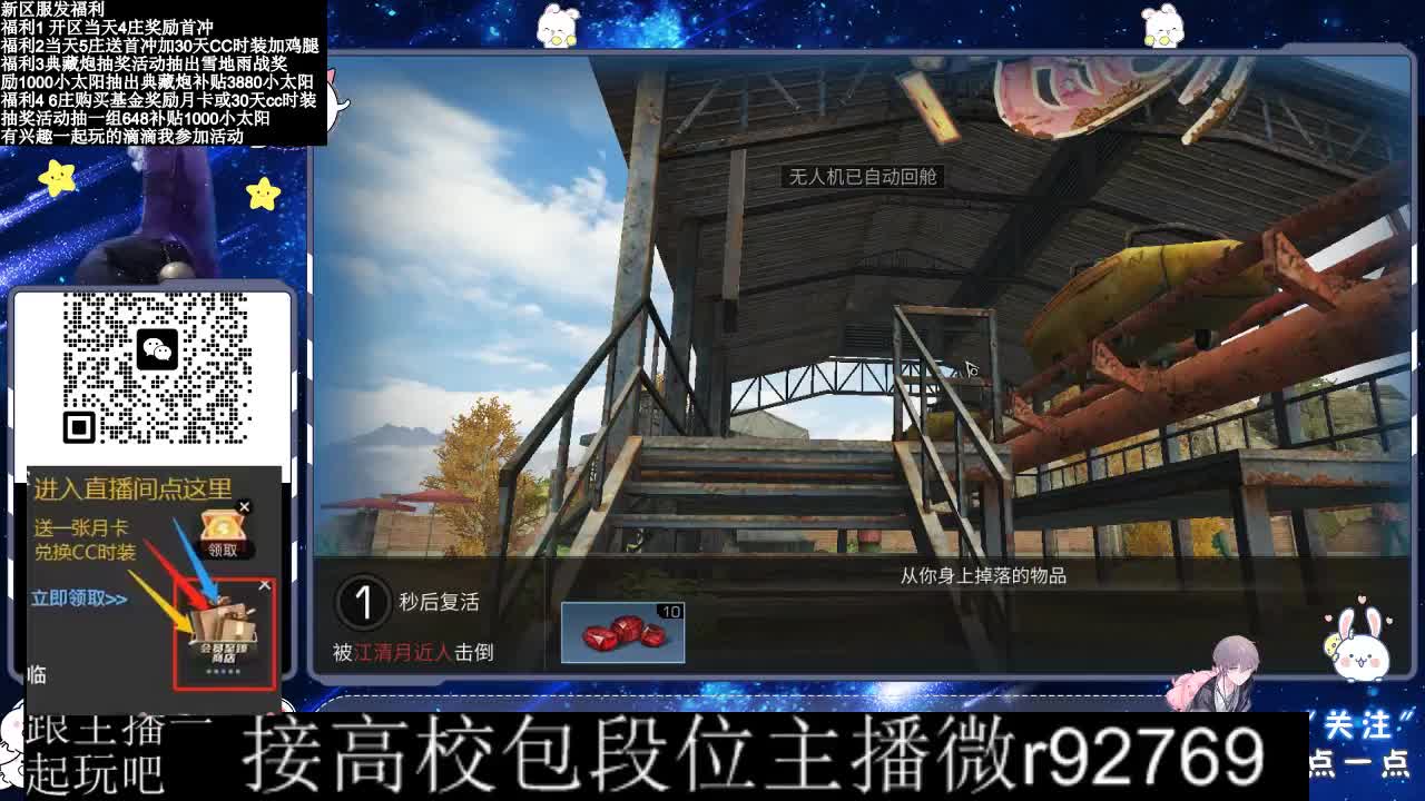 30兑换CC时装 第6段