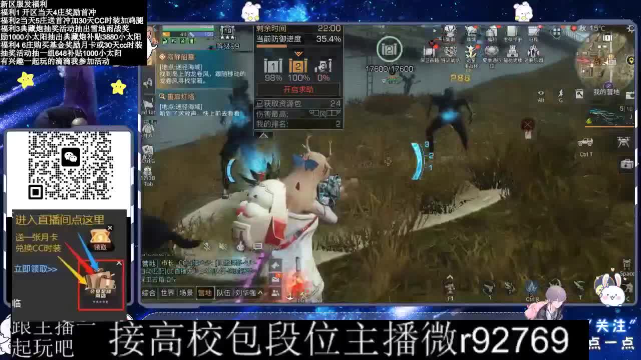 30兑换CC时装 第7段