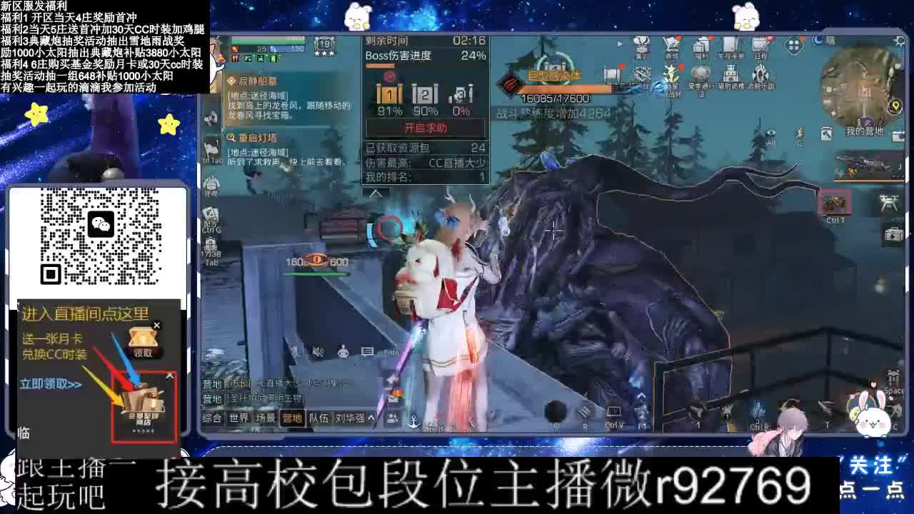30兑换CC时装 第8段