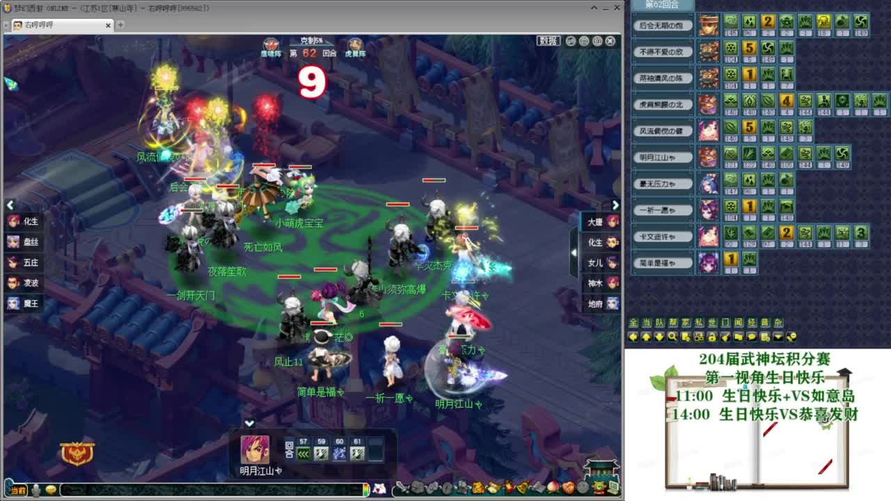 武神坛【生日快乐】 第2段