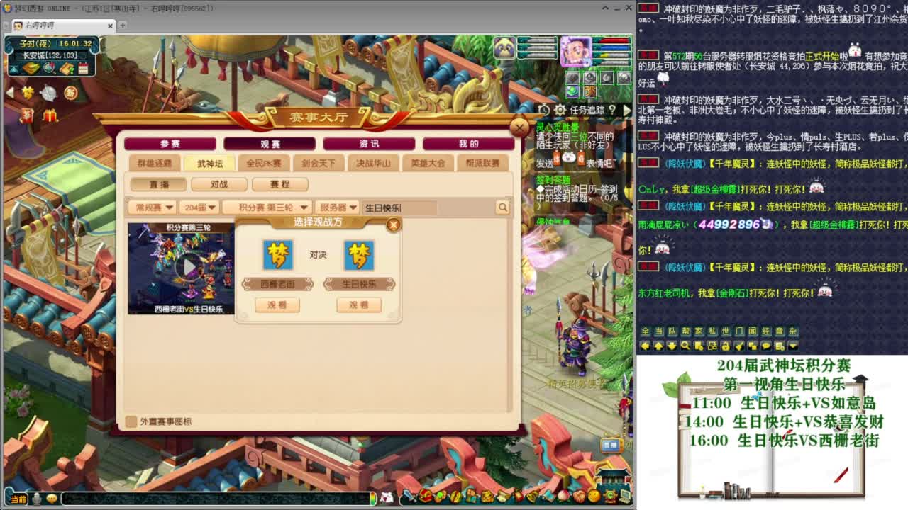 武神坛【生日快乐】 第3段