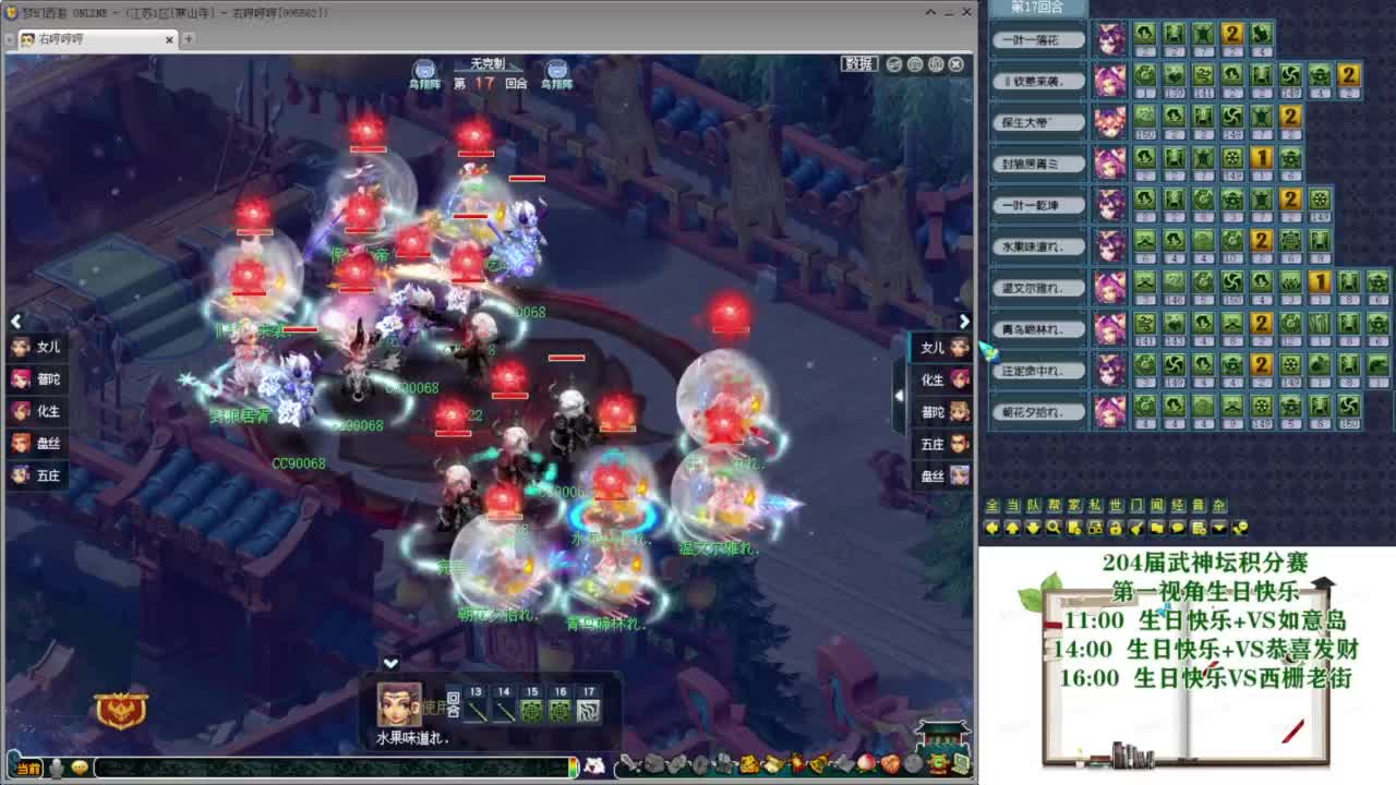 武神坛【生日快乐】 第4段