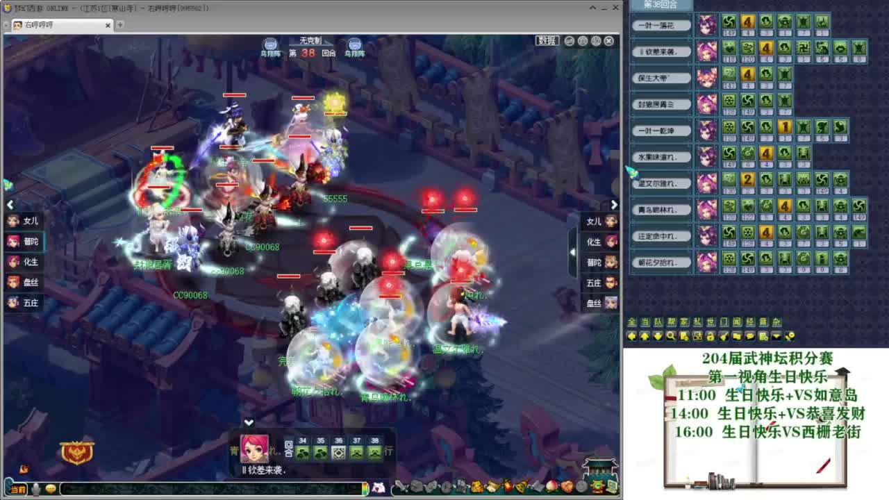 武神坛【生日快乐】 第5段