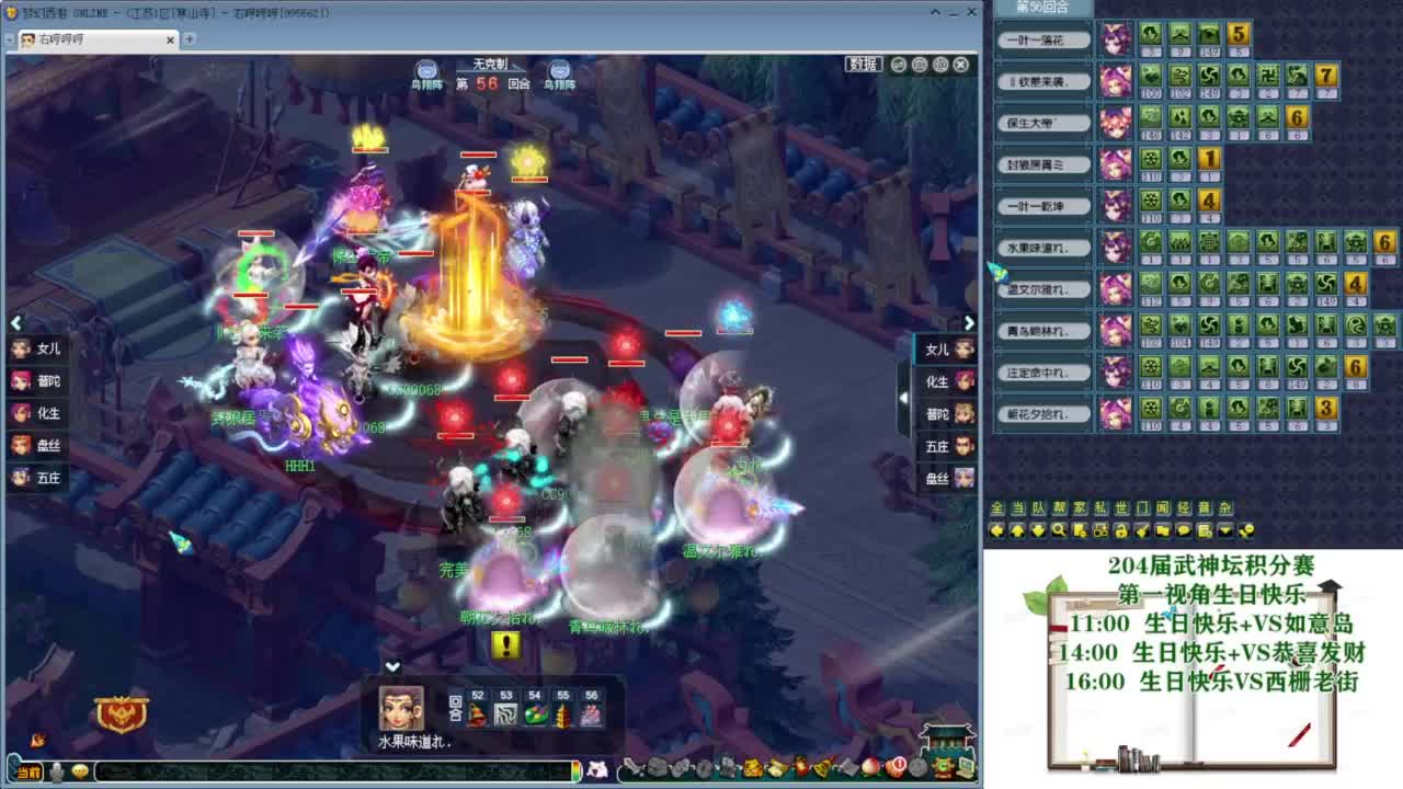 武神坛【生日快乐】 第6段