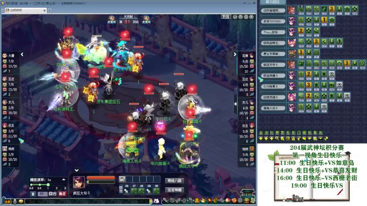 武神坛【生日快乐】 第7段