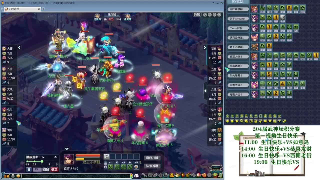 武神坛【生日快乐】 第8段