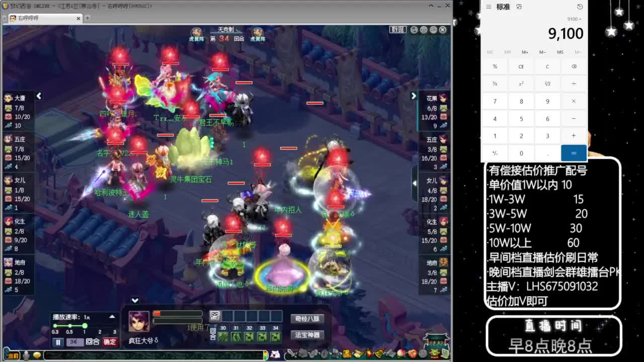武神坛【生日快乐】 第9段